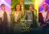 Marians තාම 35යි Live In Concert