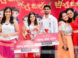 VPU – Vidyartha Pushpadana Union අවුරුදු සාජ්ජේ