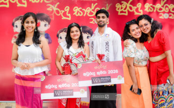 VPU – Vidyartha Pushpadana Union අවුරුදු සාජ්ජේ