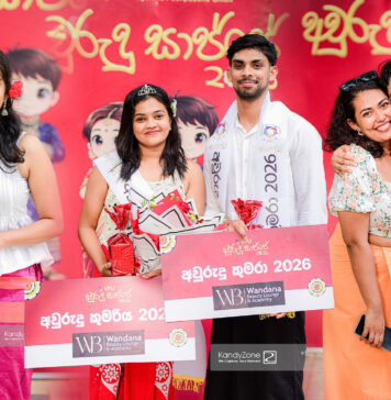 VPU – Vidyartha Pushpadana Union අවුරුදු සාජ්ජේ