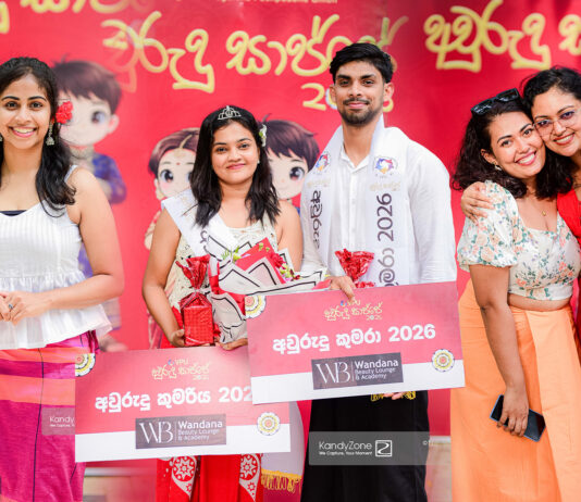 VPU – Vidyartha Pushpadana Union අවුරුදු සාජ්ජේ